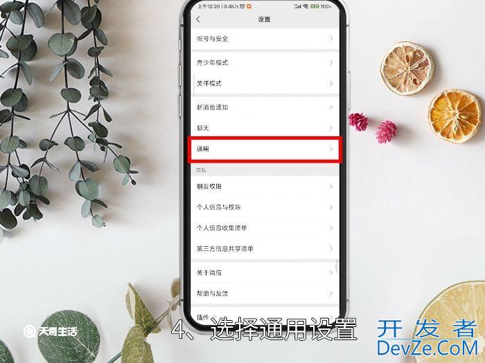 微信附近的人功能怎么没了 微信附近的人怎么没了