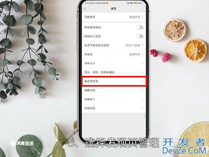 微信附近的人功能怎么没了 微信附近的人怎么没了