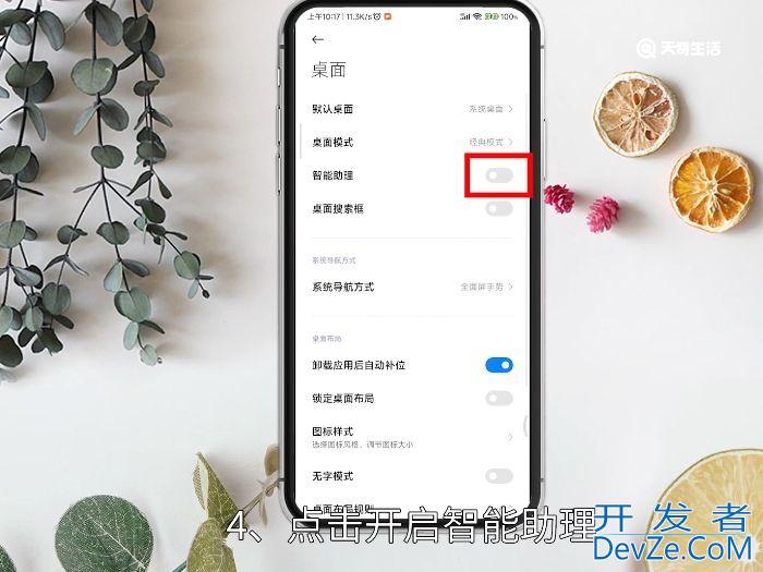 微信付款码设置桌面快捷方式 微信付款码设置桌面快捷方式如何设置