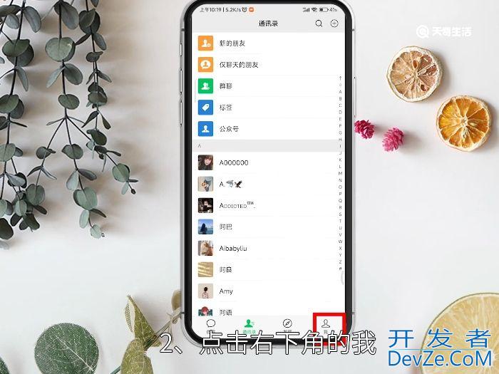 怎么关闭微信来电震动 怎么关闭微信来电震动提醒