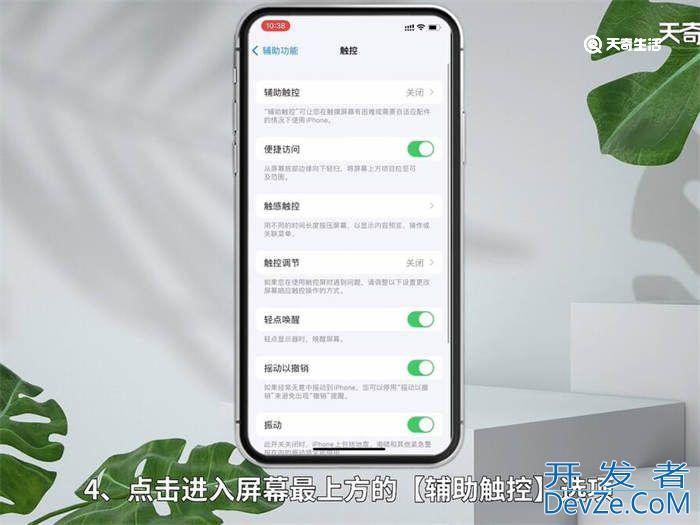 苹果主屏幕上的小光圈怎么设置 苹果主屏幕上的小光圈如何设置