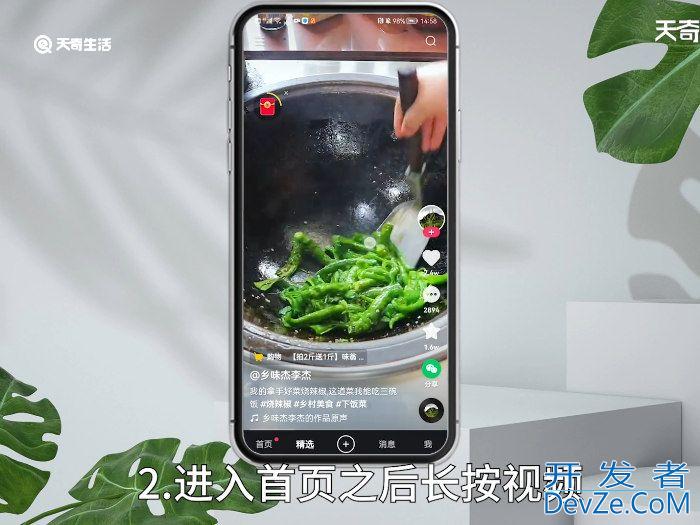 快手视频弹幕在哪设置 快手弹幕在哪开