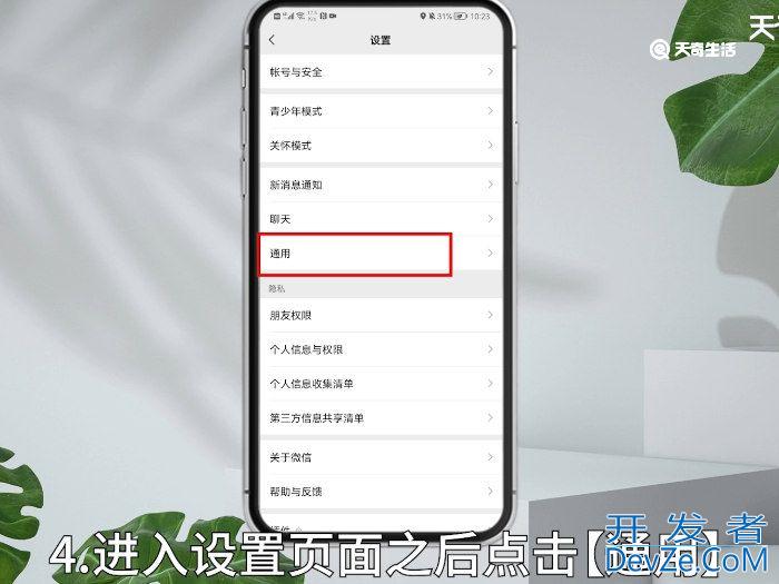 微信步数在哪里打开 怎么打开微信步数