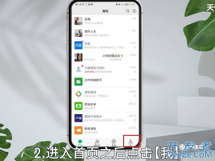 微信步数在哪里打开 怎么打开微信步数