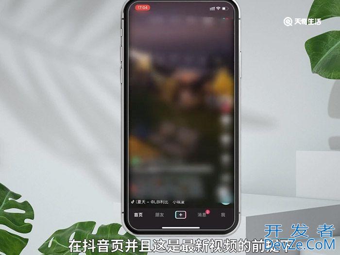 抖音怎么刷新视频 抖音如何刷新视频