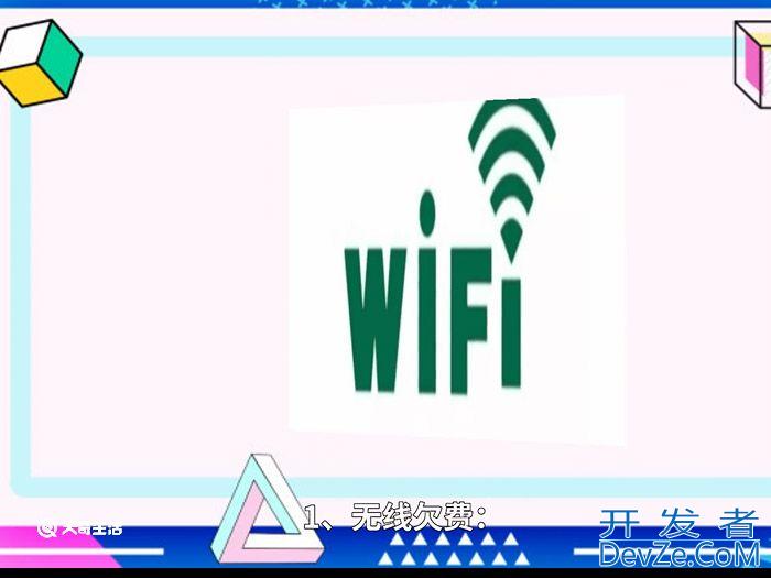 歪fai有个感叹号是怎么回事 歪fai有个感叹号怎么回事