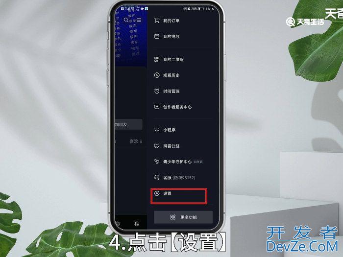 抖音怎么避免好友刷到好友 抖音怎么避免好友刷到