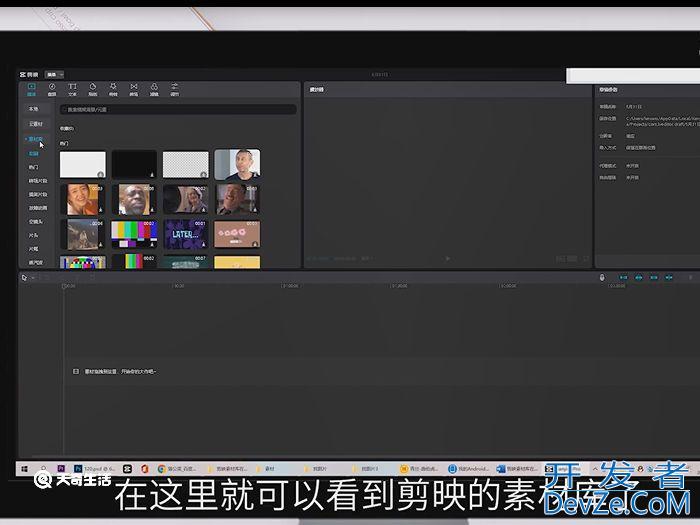 剪映素材库在哪里 剪映素材库可以在哪里找到