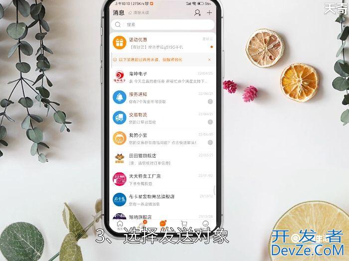 淘宝怎么发文件 淘宝如何发文件