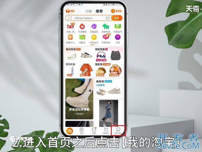 淘宝怎么退换货 淘宝如何退货