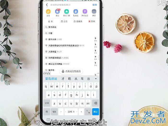 菜鸟驿站在哪里 菜鸟驿站在哪