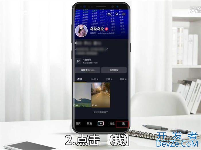 抖音消息提示通知怎么设置 抖音消息提示通知如何设置