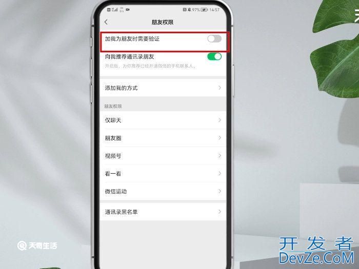 微信好友验证怎么操作 微信加好友怎么验证