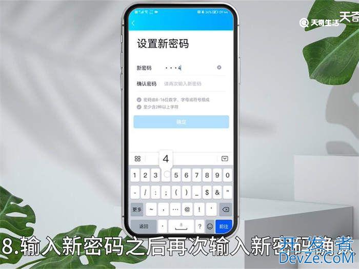 qq安全中心修改密码 qq安全中心怎么修改密码