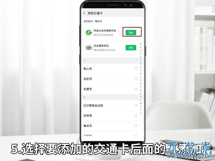 微信扫码乘车怎么使用 微信怎么扫码乘车