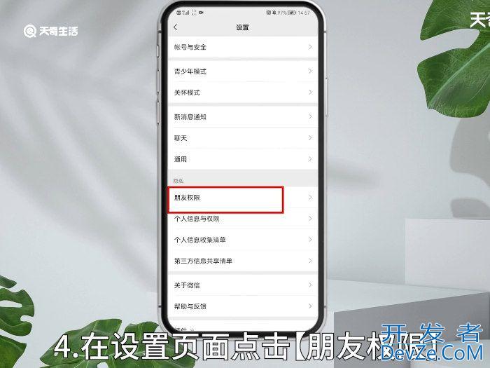 微信好友验证怎么操作 微信加好友怎么验证