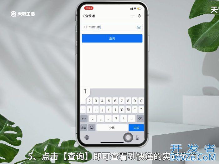 怎么看快递实时的位置 如何看快递的实时位置