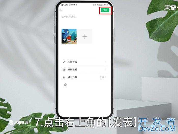 微信可以发动图到朋友圈吗 微信发动图到朋友圈可以吗