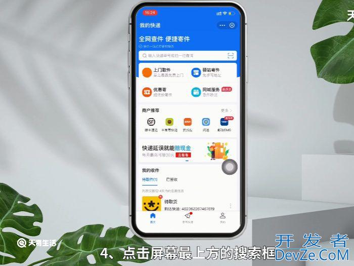 怎么看快递实时的位置 如何看快递的实时位置