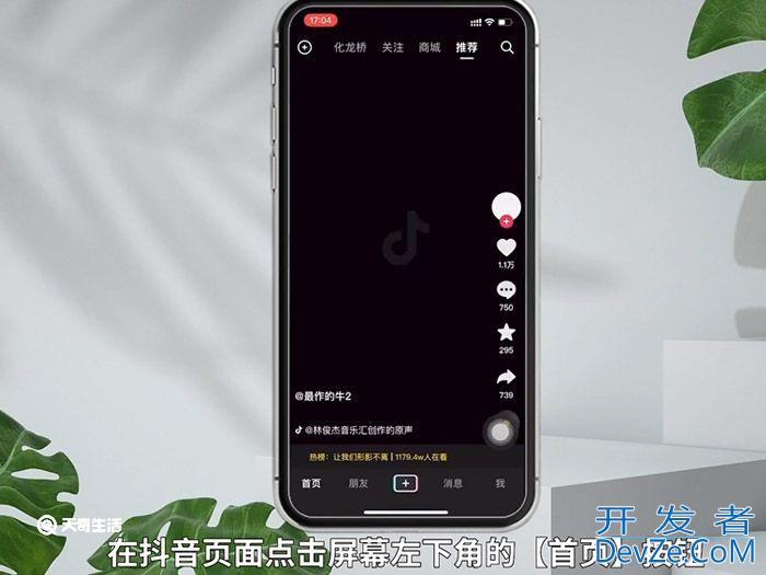抖音怎么刷新视频 抖音如何刷新视频