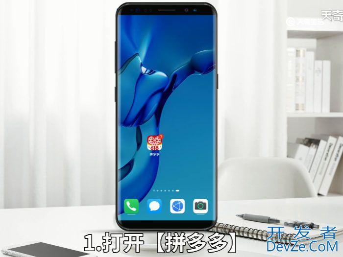 拼多多怎么一次买多件不同的 拼多多怎么同时购买多件商品
