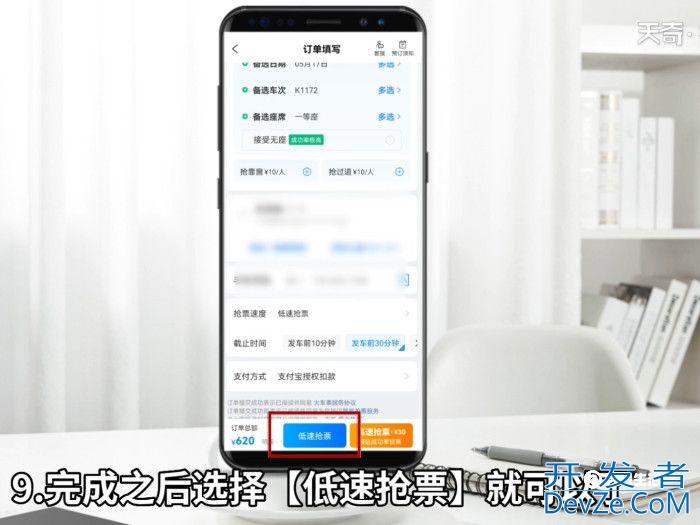 没有12306账号怎么买票 没有12306账号如何买票