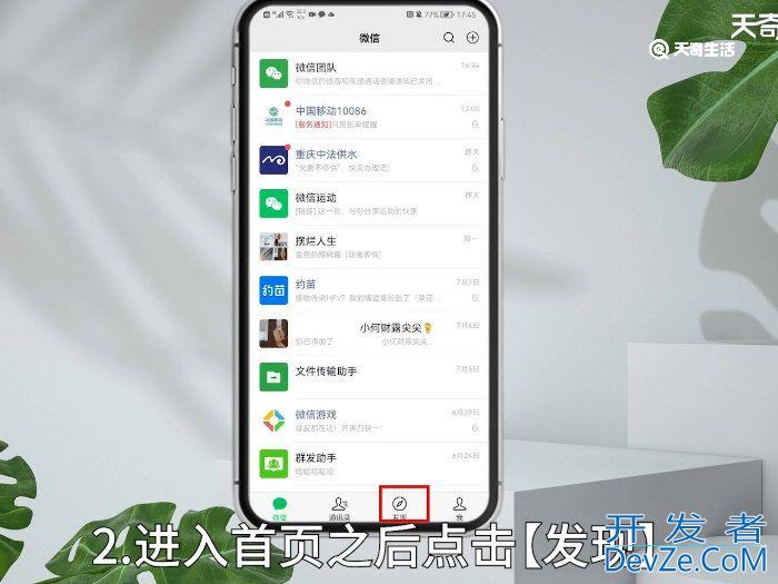 微信可以发动图到朋友圈吗 微信发动图到朋友圈可以吗