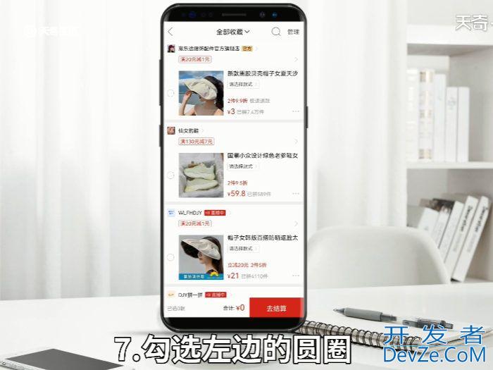拼多多怎么一次买多件不同的 拼多多怎么同时购买多件商品