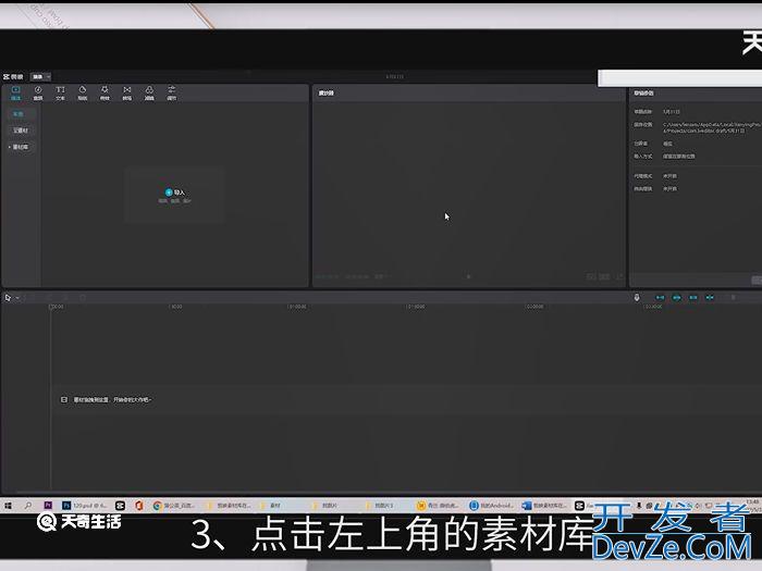 剪映素材库在哪里 剪映素材库可以在哪里找到