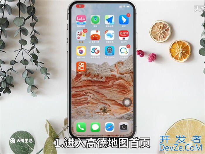 高德地图测距功能在哪 高德地图测距功能在什么地方