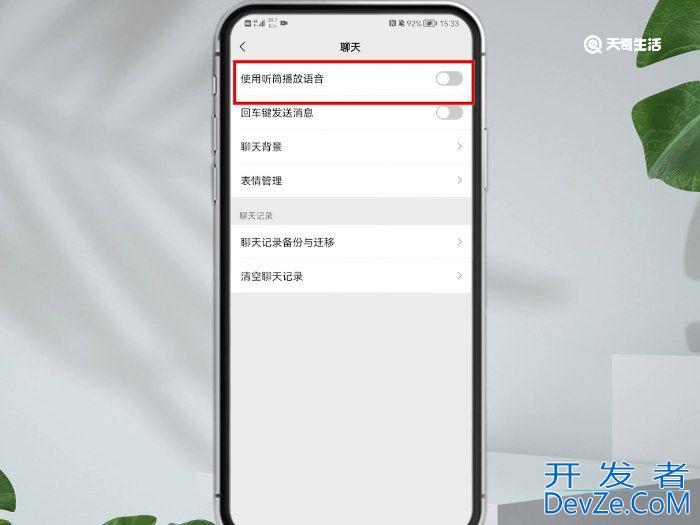 微信扩音器关了怎样打开 微信扩音器如何打开