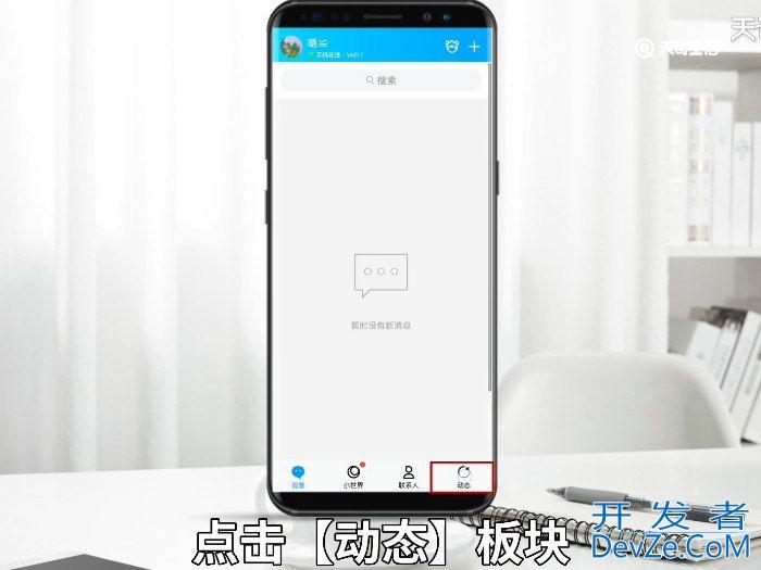 qq怎么关闭手机型号 关闭手机型号