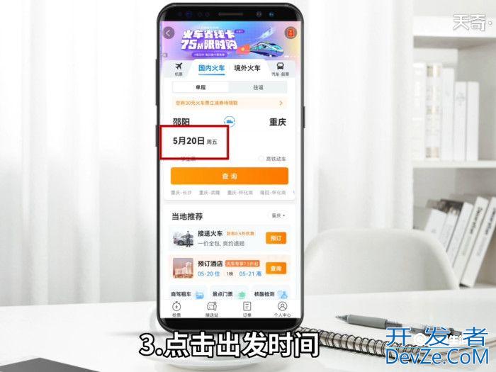 没有12306账号怎么买票 没有12306账号如何买票