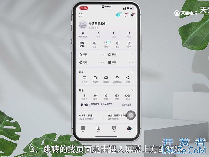 得物怎么设置生日 得物设置生日