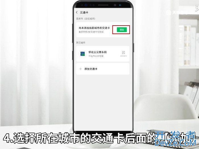 微信扫码乘车怎么使用 微信怎么扫码乘车