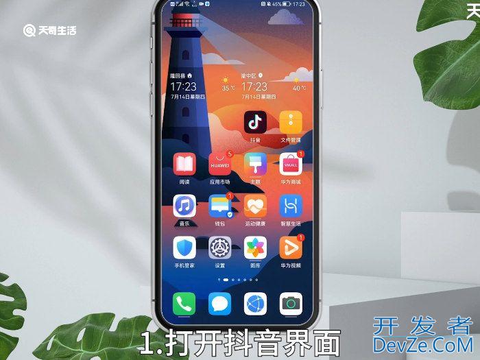 抖音保存的图片在哪里可以找到 抖音上的图片在哪儿