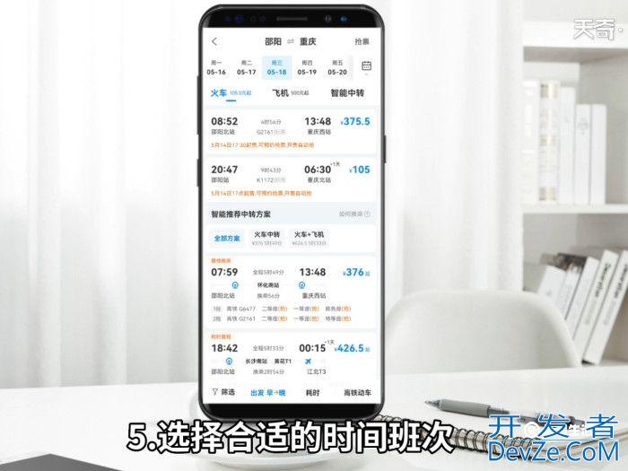 没有12306账号怎么买票 没有12306账号如何买票