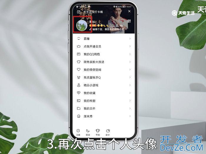 怎么能把qq自定义封面删了 如何能把qq自定义封面删了