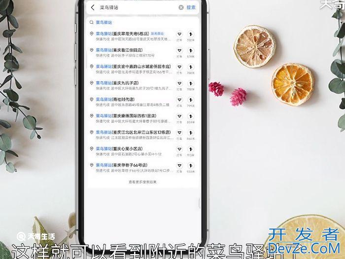 菜鸟驿站在哪里 菜鸟驿站在哪