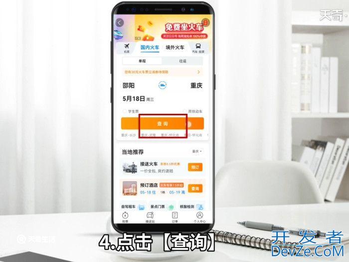 没有12306账号怎么买票 没有12306账号如何买票