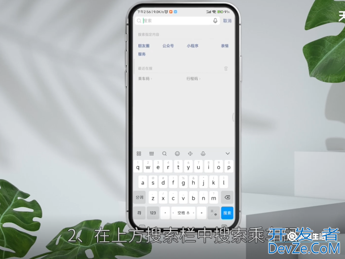 坐地铁用手机怎么支付 坐地铁用手机怎么扫码