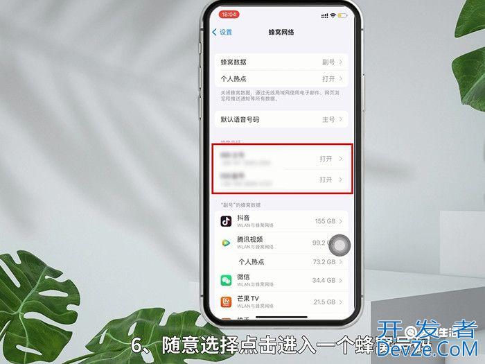 苹果13双卡双待怎么设置 苹果13双卡双待怎么设置主卡副卡