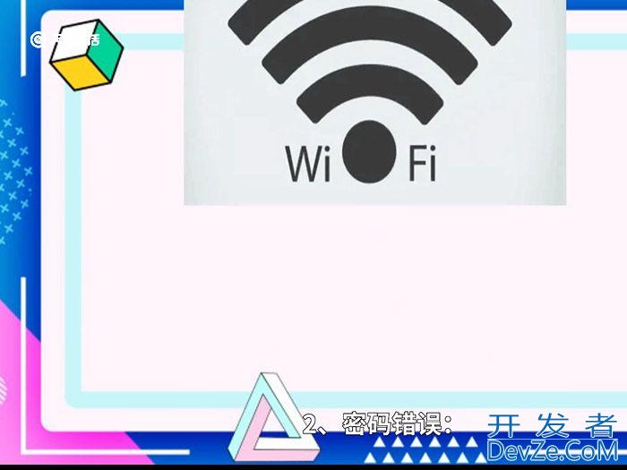歪fai有个感叹号是怎么回事 歪fai有个感叹号怎么回事