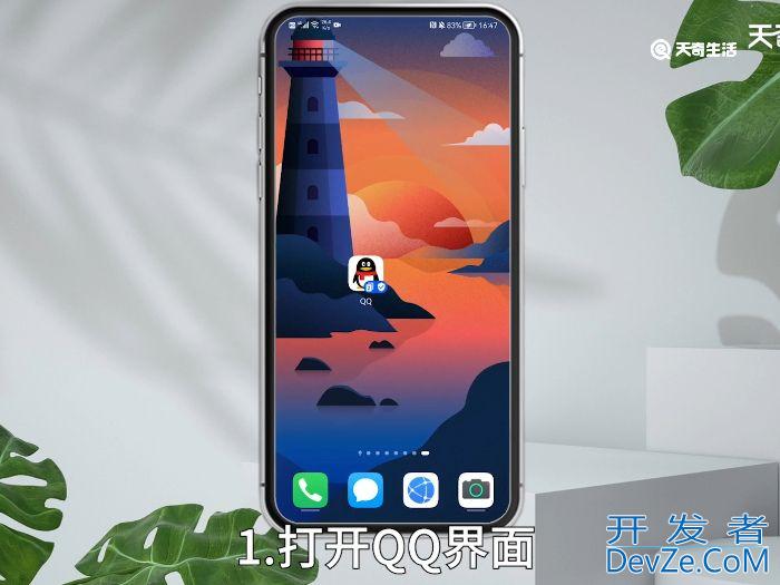 怎么能把qq自定义封面删了 如何能把qq自定义封面删了