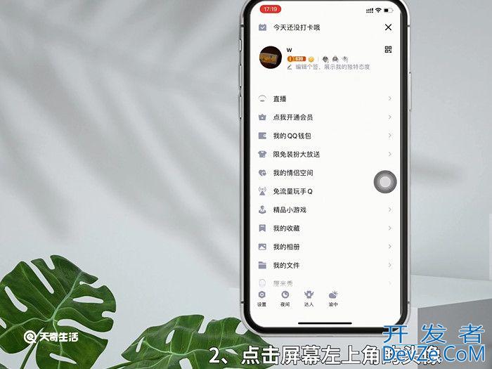 单方面解除qq情侣空间 单方面解除qq情侣空间方法