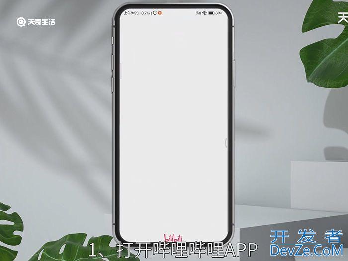 哔哩哔哩怎么改昵称 哔哩哔哩改昵称的方法