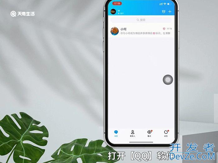 单方面解除qq情侣空间 单方面解除qq情侣空间方法