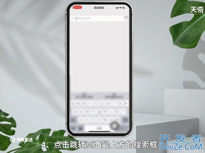 微信id号怎么查找到人 怎么查找别人的微信ID