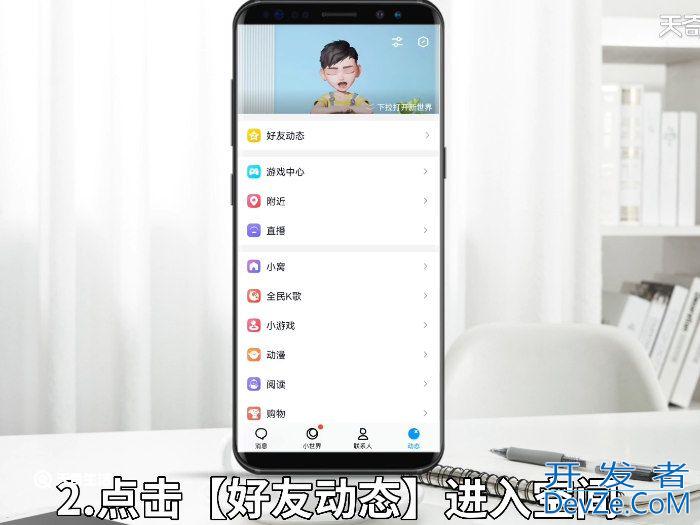 qq怎么关闭手机型号 关闭手机型号