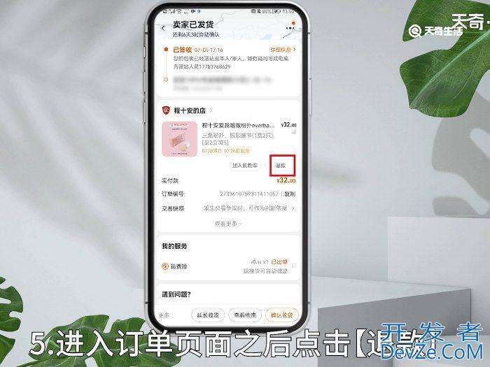 淘宝怎么退换货 淘宝如何退货